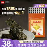 四洲紫菜 即食海苔片80克约100小包 儿童零食休闲大包分享量贩装 辣味