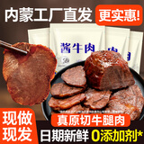 火山小牛魔酱牛肉150g*4袋短保现卤牛肉 熟食牛腱子减下酒菜脂 源头直发包邮