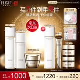 怡丽丝尔（ELIXIR）胶原焕新水乳面霜套装补水抗皱淡细纹抗老护肤品生日礼物送女生