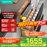 华帝（VATTI）消毒柜家用嵌入式小飞碟100升大容量两门三抽消毒碗柜全天候巡航紫外线120度高温三重消毒i13036