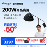 爱图仕（Aputure）艾蒙拉 200x S 200d S系列直播  补光灯 摄影  美颜 视频绿幕影棚200w人像室内外深抛柔光箱 200x S 90深抛柔光罩横臂支架套