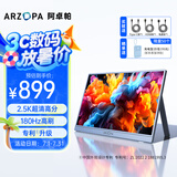 ARZOPA阿卓帕16.1英寸2.5K 180Hz 高色域便携式显示器 笔记本电脑手机副屏Switch Ps5/4显示屏Z3FC 