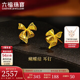六福珠宝 黄金耳钉花丝蝴蝶结足金耳饰结婚礼物 计价L07TBGE0019 约2.68克