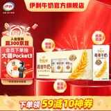 伊利谷粒多燕麦牛奶200mL*12盒/箱  真实颗粒 礼盒装 618