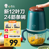 xiaobeixiong小贝熊婴儿辅食机宝宝家用小型多功能研磨工具套装料理机打泥神器