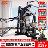 军霞（JUNXIA）综合训练器健身器材多功能一体机力量站健身器材家用健身房组合器 930N/72KG配重+40KG灌注片+单车