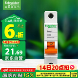 施耐德电气 空气开关 1P C32A 家用微型断路器 单进单出单极空开 EA9AN1C32R