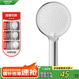 箭牌（ARROW）淋浴花洒头喷头洗浴淋雨卫浴大花洒喷头AE58112CP