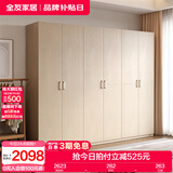 全友家居成品大衣柜顶柜组合卧室家具柜子现代简约衣橱家用国家补贴 白橡木纹|2.4m 二门+四门衣柜