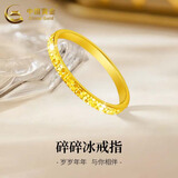 中国黄金（CHINA GOLD）黄金碎碎冰戒指男女足金素圈指环固口情侣对戒520礼物送老婆女友 碎碎冰戒指 圈号10 约1g