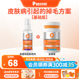 普安特宠物狗狗猫咪复合维生素片狗狗皮肤病猫藓掉毛脱毛金维葆调理肠胃 复合维生素+皮普特皮肤喷剂