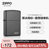 ZIPPO打火机【专属定制】之宝防风煤油 黑冰商标镀黑铬 生日礼物男单机