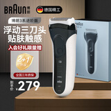 博朗朱一龙同款电动剃须刀新3系3010s往复式刮胡刀德国男士电动剃须刀送爸爸老公男友礼物 高阶3系 象牙白