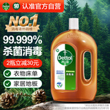 滴露（Dettol）消毒液衣物除菌液洗衣消毒水1.8L杀菌除螨 家居宠物消毒除菌 