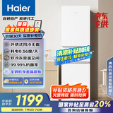 海尔（Haier）217升风冷无霜三开门多门家用小冰箱小型宿舍租房一级能效节能BCD-217WGHC3E9S9(白)