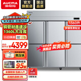 澳柯玛（AUCMA）四门冰箱商用冰柜立式冷冻柜六门冰箱大容量饭店食堂餐饮店保鲜柜冷柜后厨不锈钢厨房冰箱 1360升全冷冻 -18℃铜管 VF-1360AJ