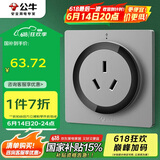 公牛（BULL）开关插座 语音插座 16A三孔红外语音控制智能空调插座灰色GTQZ104