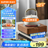 苏泊尔（SUPOR）迷你电陶炉 煮茶器茶艺炉不挑器具围炉煮茶办公室家用养生小型电磁炉煮茶炉【不含茶壶】SW-DTL03