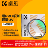 卓尔（K&F CONCEPT）UV镜熠pro系列MC镀膜高清49 52 55 67 77 82mm适用于佳能富士索微单反相机镜头保护