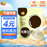 维维纯黑豆豆浆粉240g/袋无添加糖黑豆粉早餐高蛋白