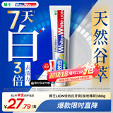 狮王WhiteWhite倍效白牙膏极地薄荷180g 亮白美白去口臭护龈去黄去渍