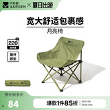 牧高笛（MOBIGARDEN）折叠月亮椅 户外露营便携懒人椅躺椅露营椅子 NX25665013 冬竹青