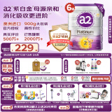 a2奶粉 澳洲紫白金版 DHA较大婴儿配方牛奶粉2段(6-12月)900g*6罐