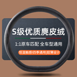 绅创汽车方向盘套翻毛皮比亚迪大众奥迪吉利红旗奔驰理想超薄四季把套