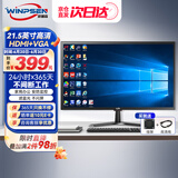 威普森（WINPSEN）21.5英寸显示器 LED高清1080P监视器 家用电脑办公工业安防监控显示屏 HDMI+VGA接口