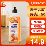MEIBOSS地板清洁剂家用瓷砖清洁剂强力地砖复合地板木地板去污清洁剂 爆款地板清洁剂*1瓶