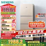 西门子（SIEMENS）271升风冷三门大容量家用冰箱 家电国家补贴 三开门 双效过滤精确控温浅金色BCD-271W(KG28NV230C)