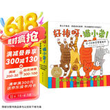 点读版 好棒呀猫小弟套装12册 0-3岁幼儿科学养育绘本畅销育儿绘本 支持老版小猴皮皮小鸡球球豚小蒙点读笔需另外购买