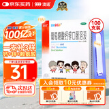 澳诺 葡萄糖酸钙锌口服溶液 15ml*100支  补锌 补钙 葡萄糖酸锌钙口服液京东自营旗舰店 葡萄糖钙锌口服液