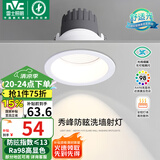 雷士（NVC）LED射灯家用嵌入式背景墙防眩洗墙小山丘铝材白色9瓦暖白显色Ra98