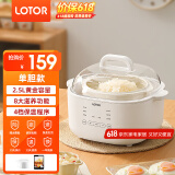 LOTOR电炖锅家用电炖盅隔水炖炖汤盅炖汤锅婴儿辅食锅燕窝炖盅大容量煲汤煮粥锅电蒸锅 单胆款 2.5L