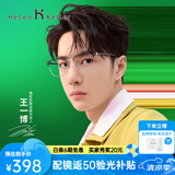 海伦凯勒（HELEN KELLER） 【王一博同款】近视眼镜男商务方框防蓝光H26129/H82078 H82078-C1M-9（2023升级款）