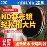 JJC【11档可调节】nd滤镜82mm减光镜ND2-2000可变 适用佳能尼康索尼富士适马腾龙