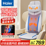 海尔（Haier）颈椎按摩器肩颈腰背部按摩仪全身按摩躺垫揉捏多功能家用按摩靠垫生日父亲节礼物送爸妈HQY-D211H