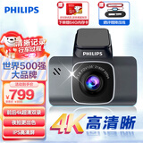 飞利浦行车记录仪GS7101 4K超高清夜视增强 停车监控 语音控制前后双录