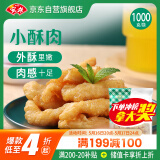 安井 小酥肉 1Kg 鸡肉油炸休闲火锅小吃 空气炸锅食材 半成品方便菜