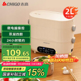 志高（CHIGO）电热饭盒 智能预约加热自热热饭神器 办公室蒸煮饭盒可插电保温密封 304不锈钢内胆 F01