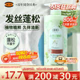 馥珮小苍兰洗发水去屑止痒持久留香改善毛躁控柔油顺洗发露蓬松800ml