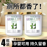 塔罗栀子花香薰空气清香剂家用卧室内持久留香卫生间厕所除臭固体香氛 初恋栀子花【4瓶装】