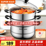 苏泊尔（SUPOR） 蒸锅304不锈钢双层复底汤锅带蒸笼大容量可视锅具电磁炉燃气通用 三层 26cm