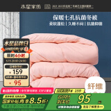 水星家纺被子冬季被子被芯纤维被褥约5.9斤200*230cm粉