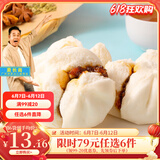 广州酒家利口福早餐食品广式面点 手抓饼包子饺子烧麦虾饺 半成品生鲜速食儿童 开口叉烧包 270g （6个装）