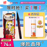 奇士美（kiss me）花盈美蔻持久柔滑液体眼线笔0.4ml 03深棕色（纤细笔尖）