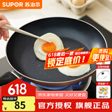 苏泊尔（SUPOR） 平底锅不粘锅家用小煎锅煎蛋饼牛排煎锅厨房锅 28CM金色电磁炉通用【带盖】 28cm