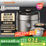 九阳（Joyoung）电压力锅电饭煲厚釜电压力锅土灶铁釜高压锅家用多功能锅5升不锈钢双胆IH电磁加热高压锅50IHS16