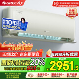格力（GREE）新风空调 1.5匹 云舒氧 壁挂式卧室挂机 格力空调KFR-35GW/NhHg1BAj(豆蔻绿) 以旧换新国家补贴